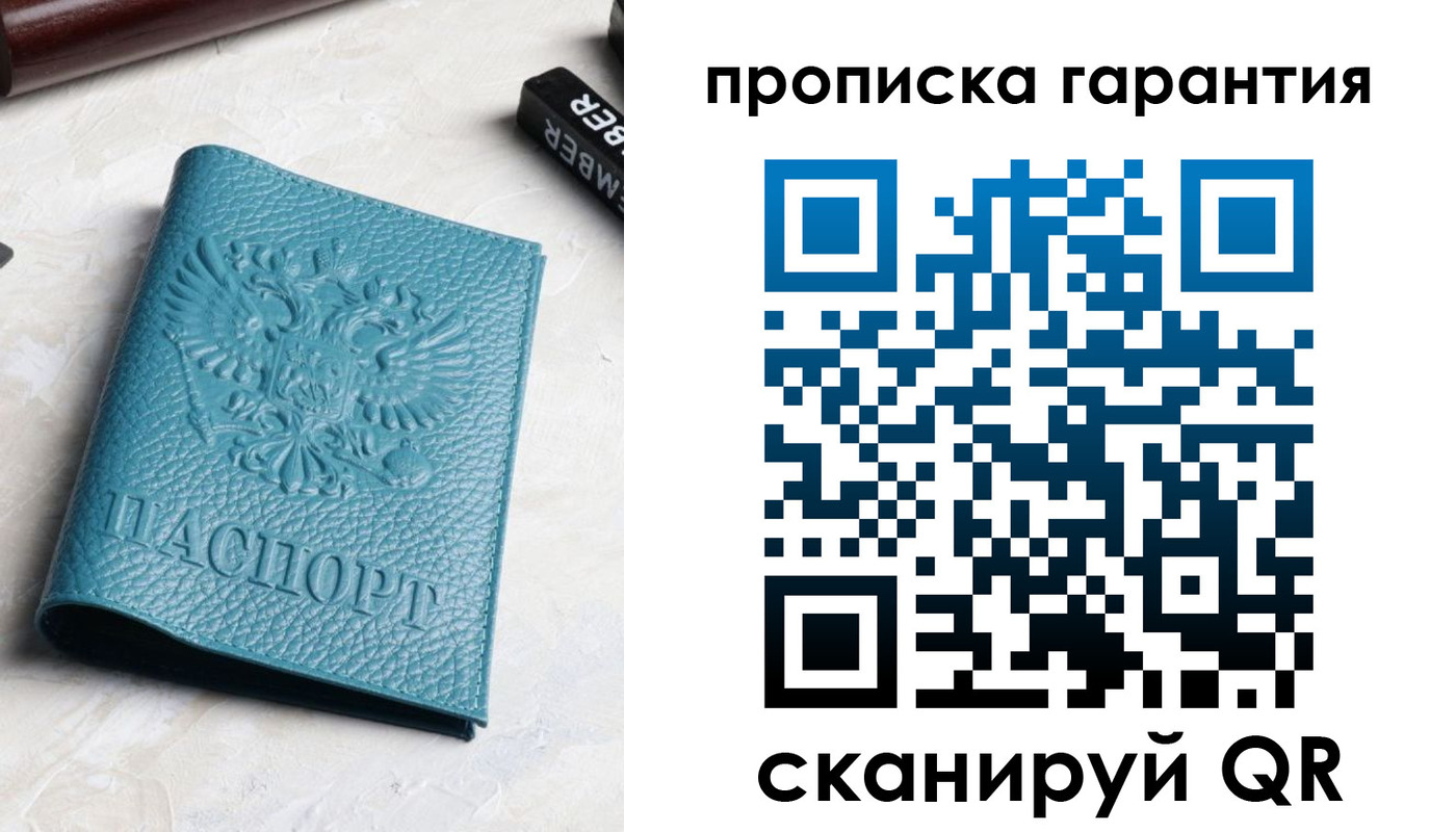 регистрация для школы в Отрадном